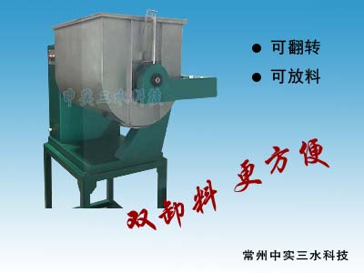 雙卸料臥式螺帶混合機(jī)